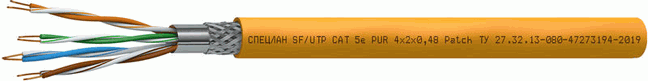 СПЕЦЛАН SF/UTP Cat 5e PUR Patch