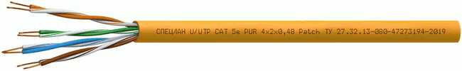 СПЕЦЛАН U/UTP Cat 5e PUR Patch