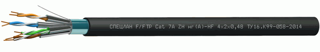 СПЕЦЛАН F/FTP Cat 7A ZH нг(А)-HF 4x2x0,48