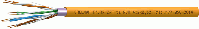 СПЕЦЛАН F/UTP Cat 5e PUR
